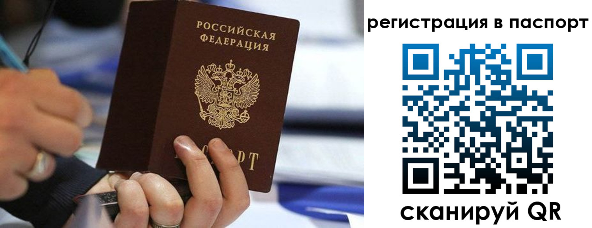 где прописаться в Троицке