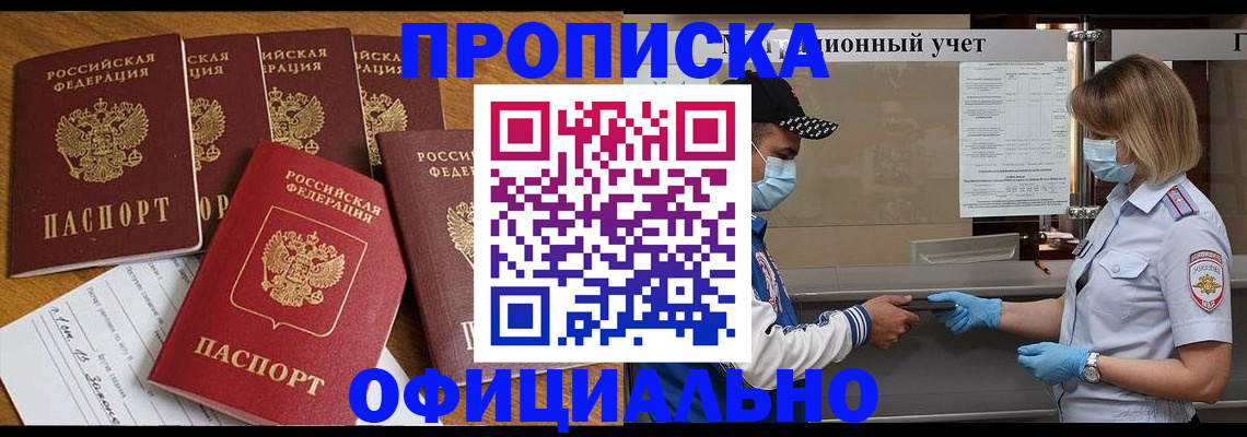 временная регистрация поиск в Троицке