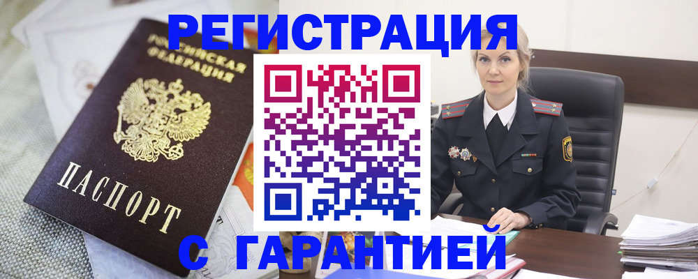 прописка для школы в Троицке