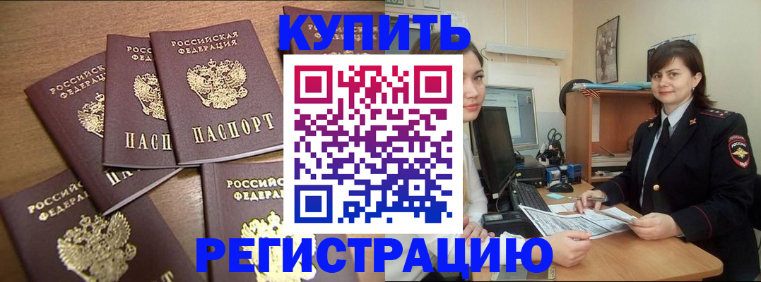 временная регистрация поиск в Троицке